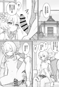 [ももさわ] 抜いてくれる蛍ちゃん 後編