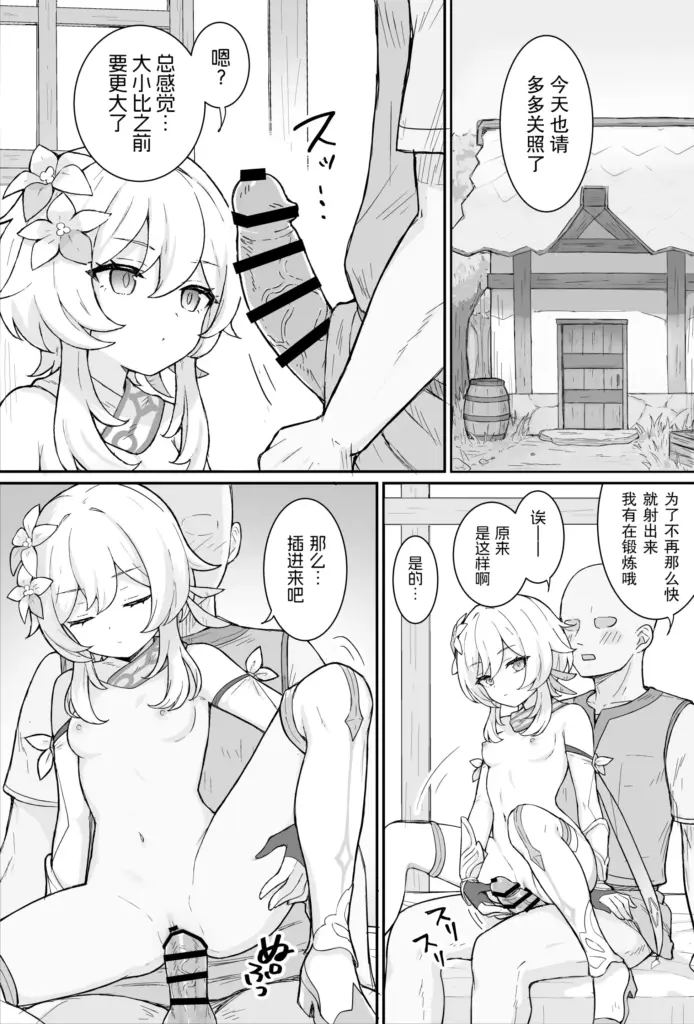 [ももさわ] 抜いてくれる蛍ちゃん 後編