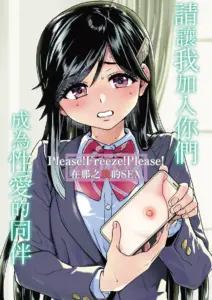 [翁計画 (師走の翁)] 私をエッチの仲間に入れてください