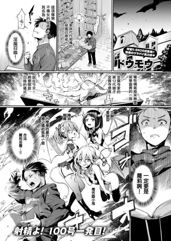 [ドウモウ] ミス魔ッチ！ (コミックゼロス #100)