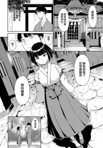 [あるぷ] 闇憑村 第二夜 (COMIC アンスリウム 2019年7月号)