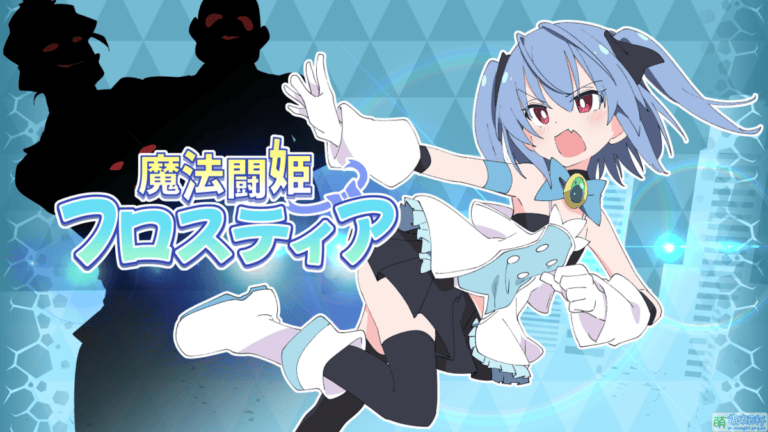 魔法斗姬芙洛蒂亚（魔法斗姬 2） + 全CG存档