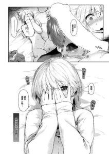 [えーすけ] いたずらごころ (COMIC 快楽天 2023年4月号)