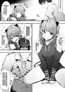 [にぎりうさぎ] ダウナー系メンヘラ淫魔ちゃん [中国翻訳]