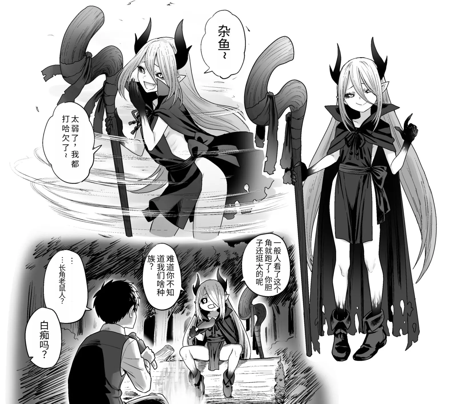 [ふみたん] 森の奥に住んでて出会ったら師匠になってくれるタイプののじゃロリ