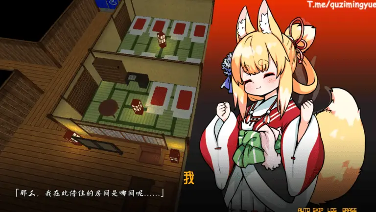 欢迎来到妖狐庄 + 全CG存档