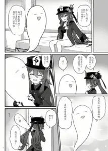 [わさびもち (ももさわ)] 胡桃ちゃんに逝かせてもらう本