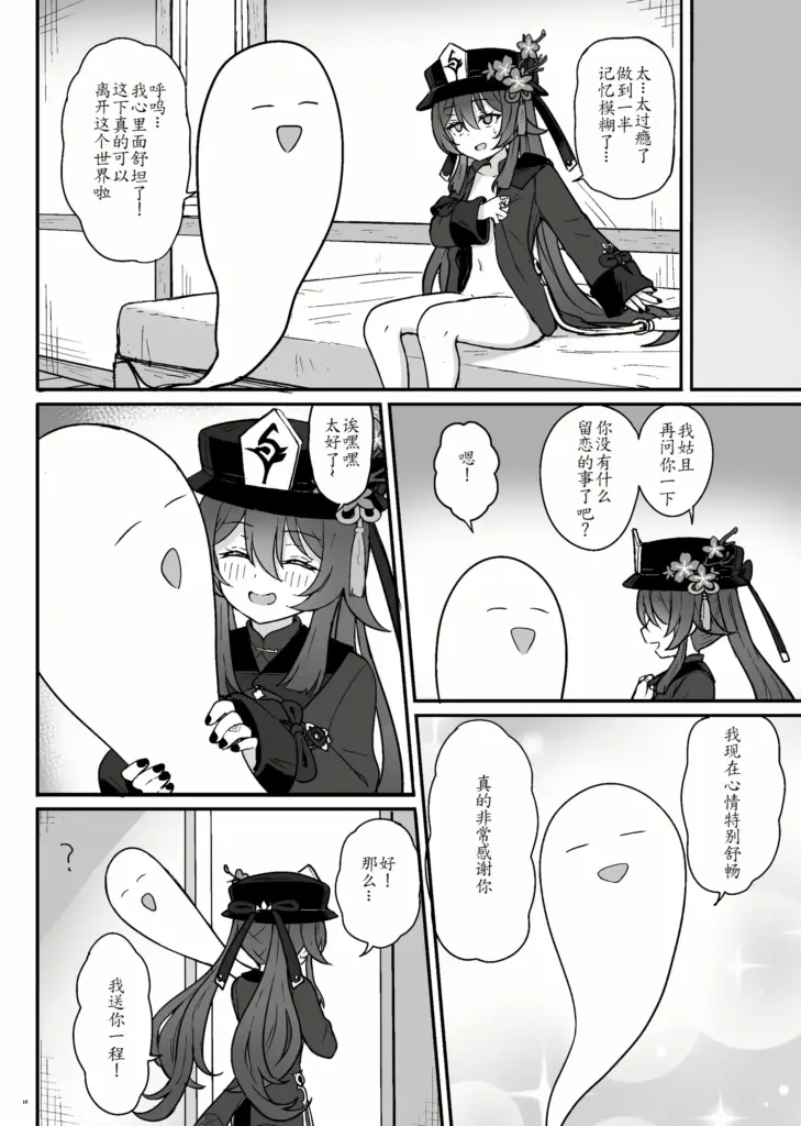 [わさびもち (ももさわ)] 胡桃ちゃんに逝かせてもらう本