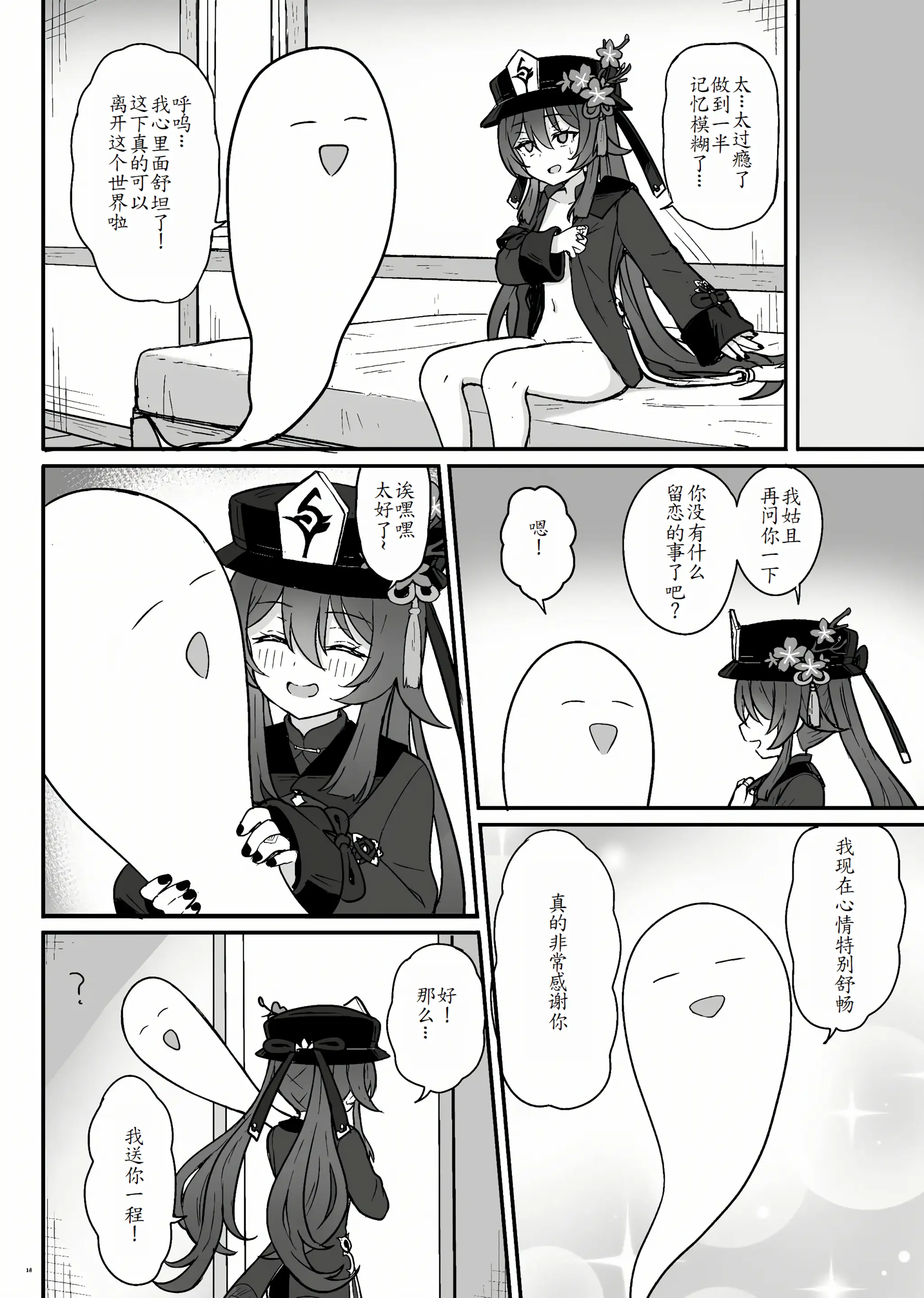 [わさびもち (ももさわ)] 胡桃ちゃんに逝かせてもらう本