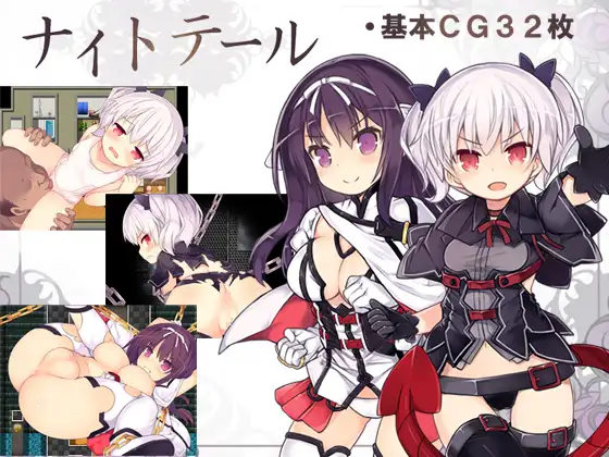 魇骑夜谭 + 全CG存档