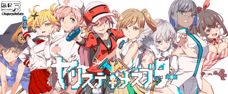 h宝可梦~ 一次性交易大师 ~ + 全CG存档