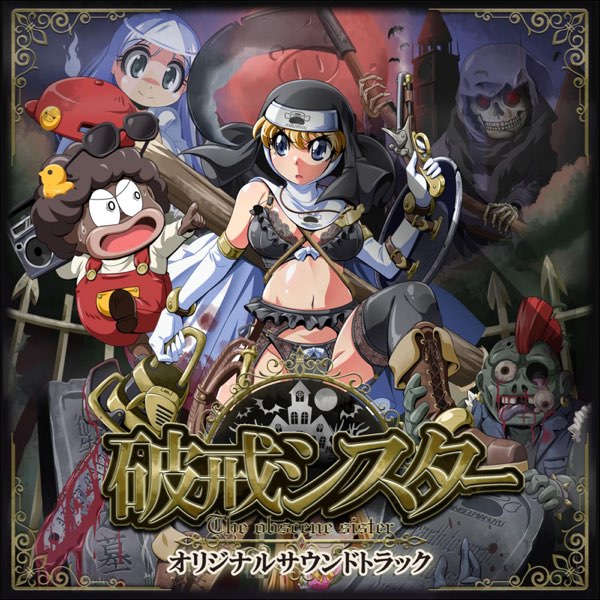 破戒修女 + 全CG存档