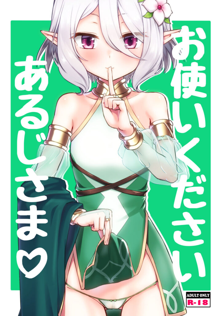 お使いくださいあるじさま[中国翻訳] [DL版]