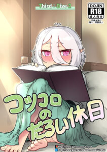 [レオナト] コッコロのだるい休日 (プリンセスコネクト!Re:Dive) [中国翻訳]