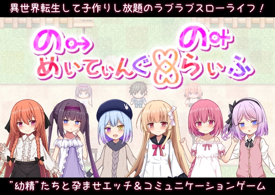 繁育人生 + 全CG存档