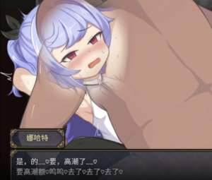 娜哈特不当魔王大人啦 1