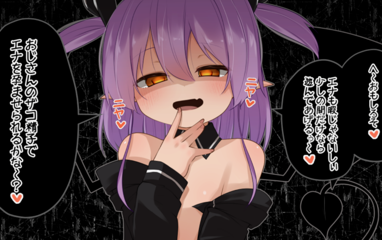 嚣张性感恶魔 なまイキッ!セクシャルデーモン + 全CG办法